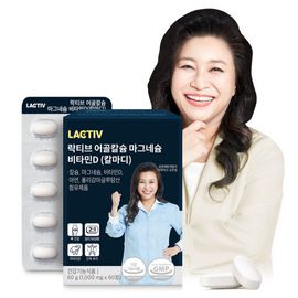 [LACTIV] Fish Bone Calcium Magnesium Vitamin D - 2:1 Golden Ratio for Optimal Bone Health & Enhanced Calcium Absorption - Made in Korea